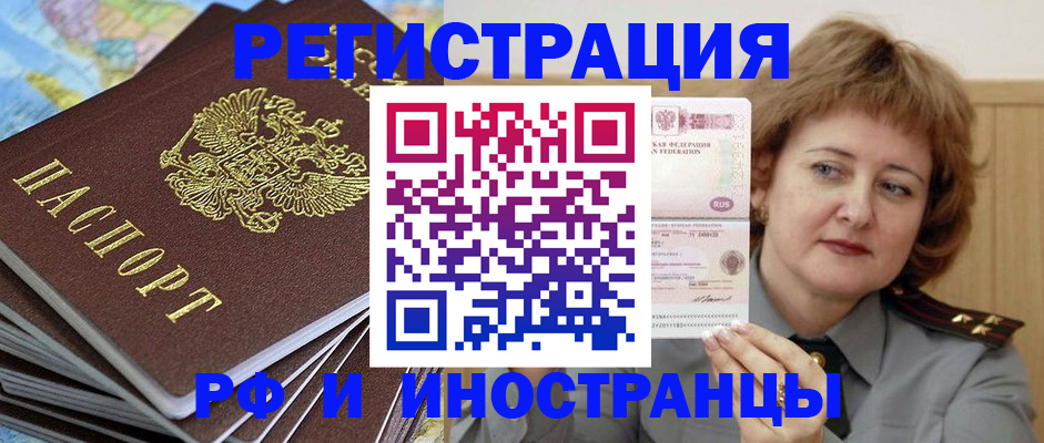 прописка для работы в Ульяновске