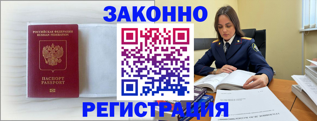 прописка регистрация в Ульяновске