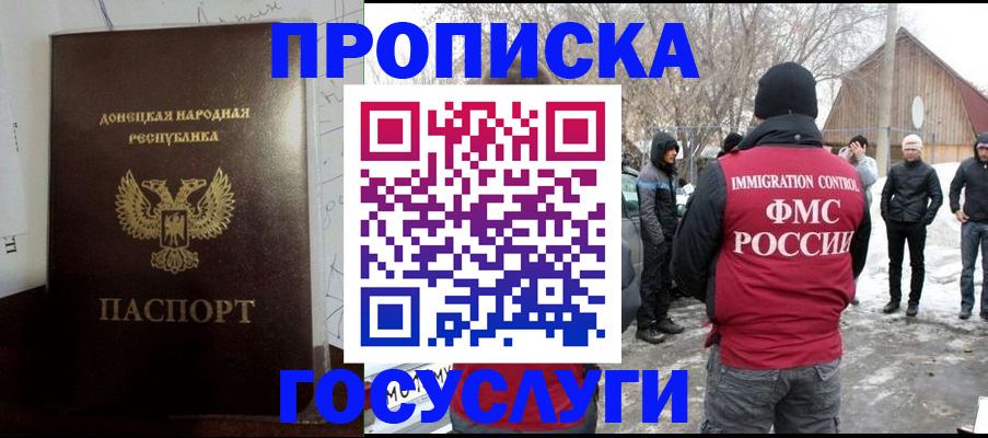 прописка регистрация в Ульяновске