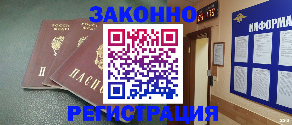 временная регистрация недорого в Ульяновске