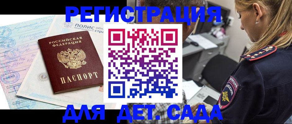 прописка законно в Ульяновске