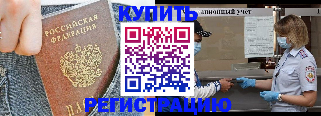 прописка в квартире в Ульяновске